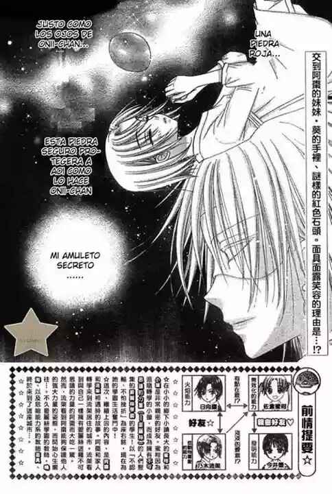 Gakuen Alice Chapter 64 - Page 1