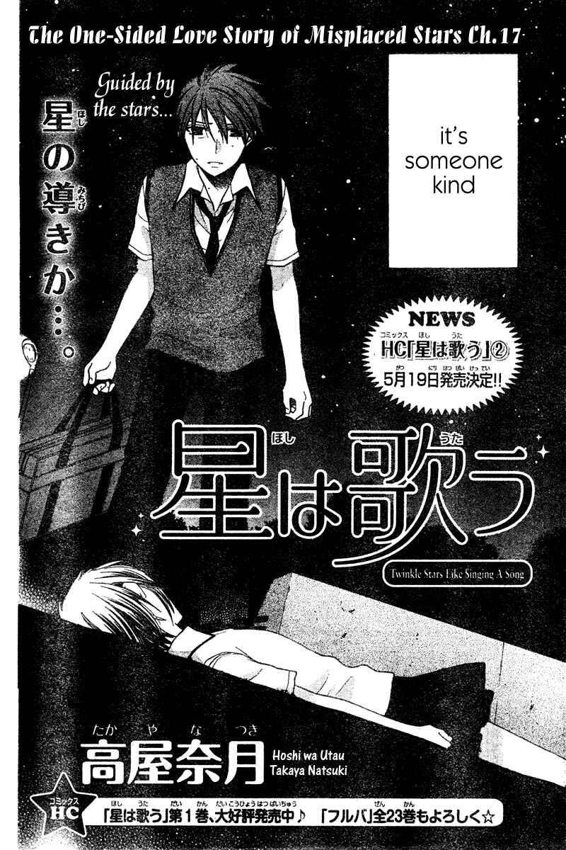Hoshi wa Utau Chapter 17 - Page 2