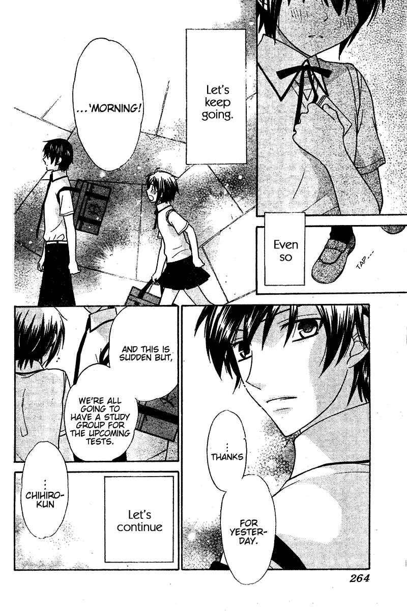 Hoshi wa Utau Chapter 17 - Page 25