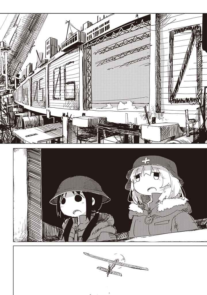 Shoujo Shuumatsu Ryokou Chapter 15 - Page 12