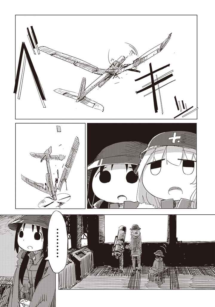 Shoujo Shuumatsu Ryokou Chapter 15 - Page 14