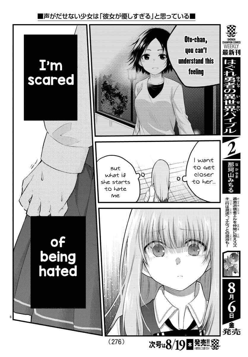 Koe ga dasenai Shoujo wa "Kanojo ga Yasashisugiru" to Omotte iru Chapter 75 - Page 6