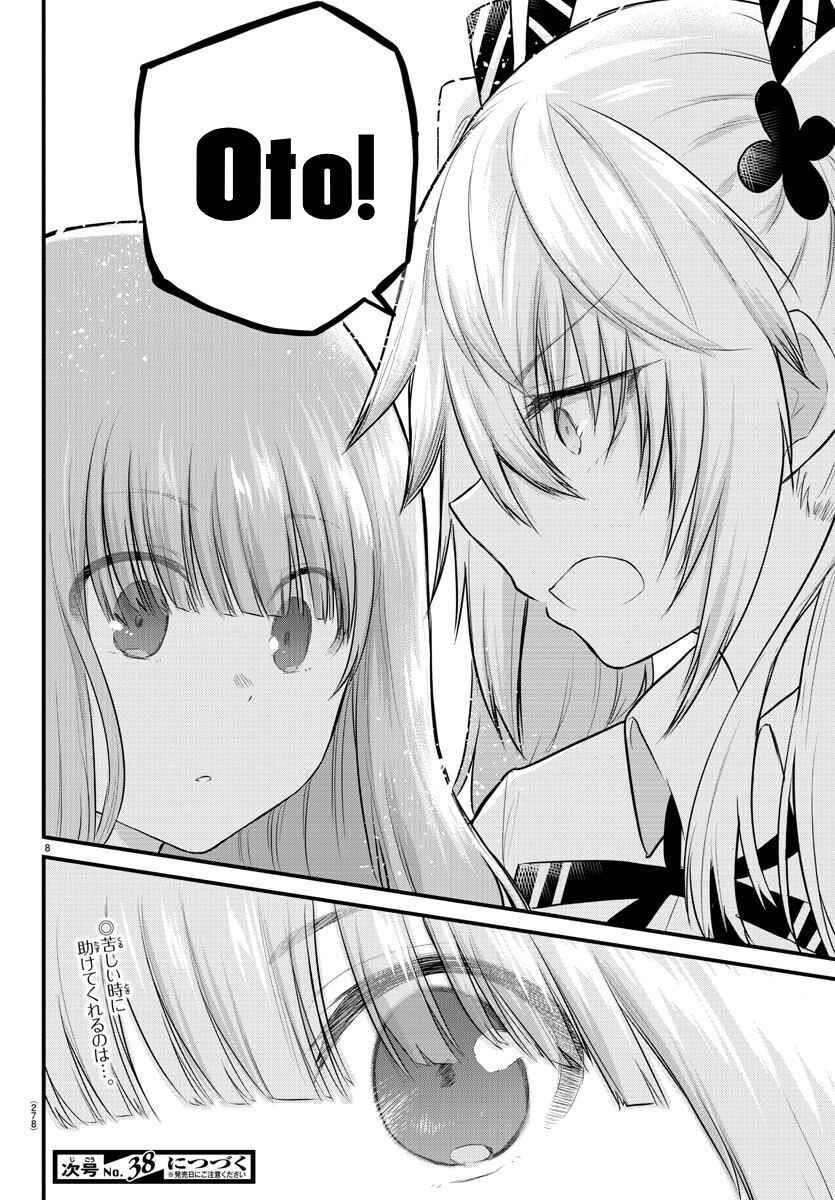 Koe ga dasenai Shoujo wa "Kanojo ga Yasashisugiru" to Omotte iru Chapter 75 - Page 8