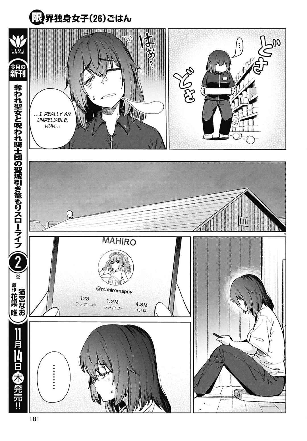 Genkai Dokushin Joshi (26) Gohan Chapter 19 - Page 10