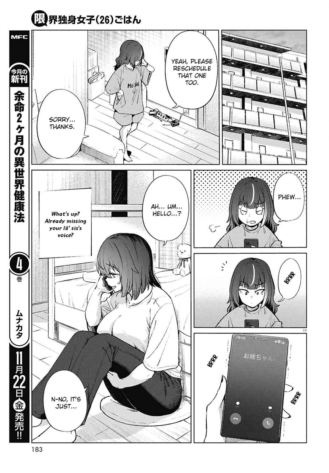 Genkai Dokushin Joshi (26) Gohan Chapter 19 - Page 12