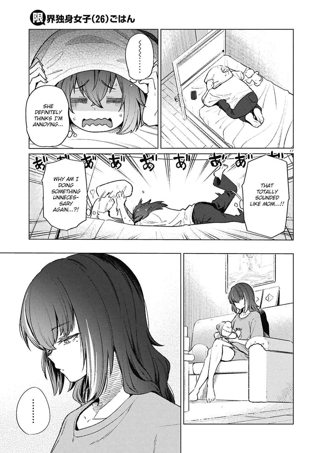 Genkai Dokushin Joshi (26) Gohan Chapter 19 - Page 18