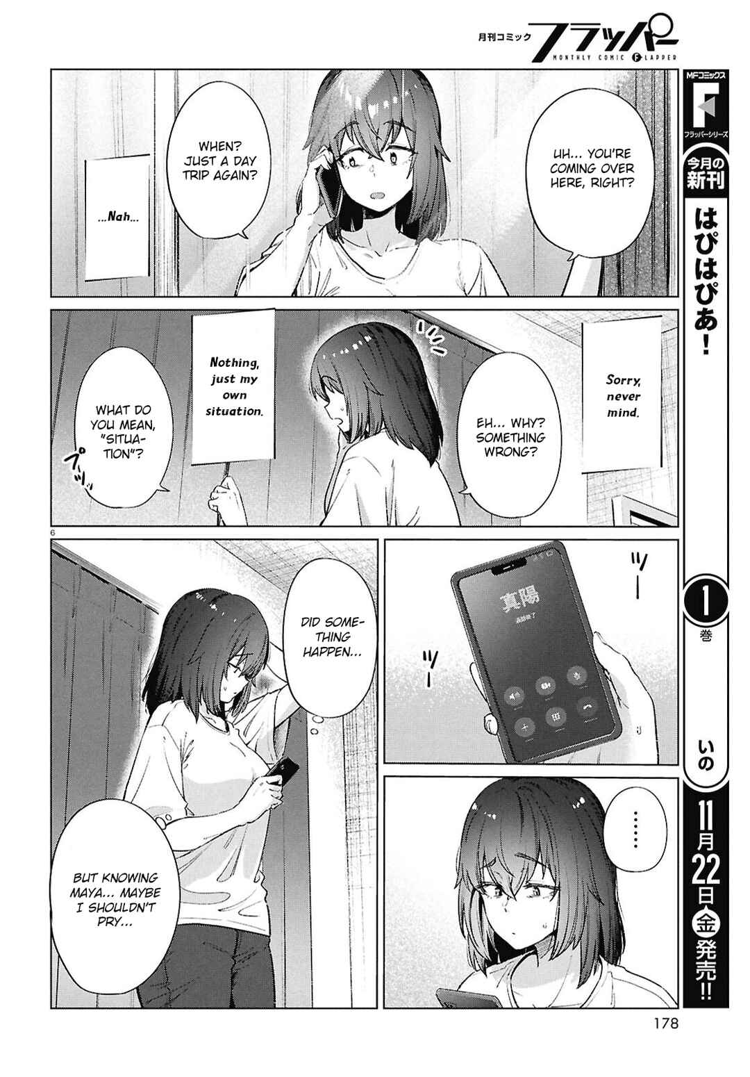Genkai Dokushin Joshi (26) Gohan Chapter 19 - Page 7