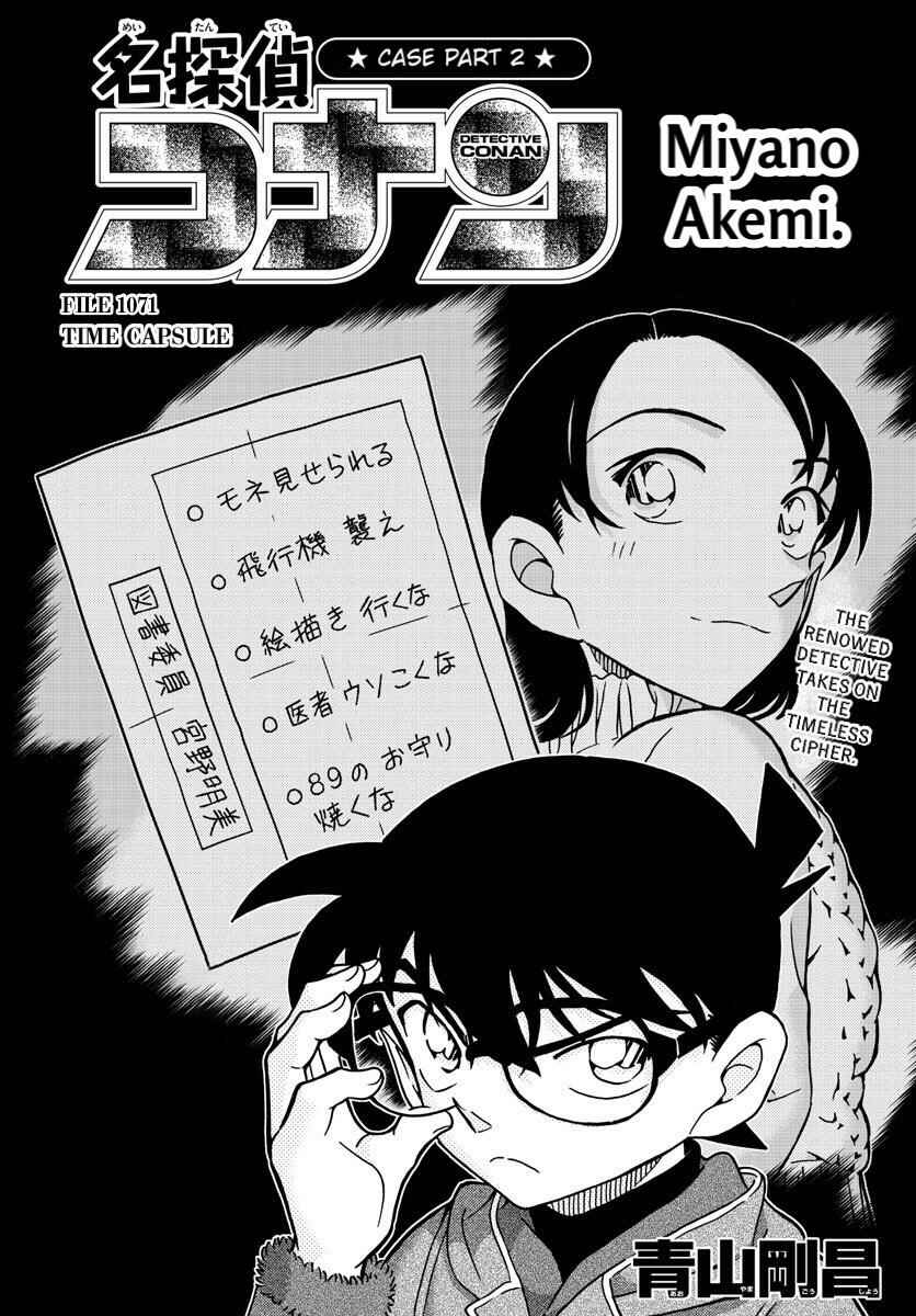 Detective Conan Chapter 1071 - Page 1