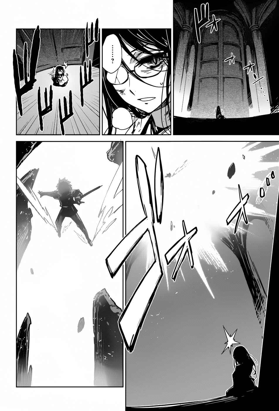 MAOYU : Archenemy and Hero “Become mine, Hero” “I refuse!” Chapter 22 - Page 22