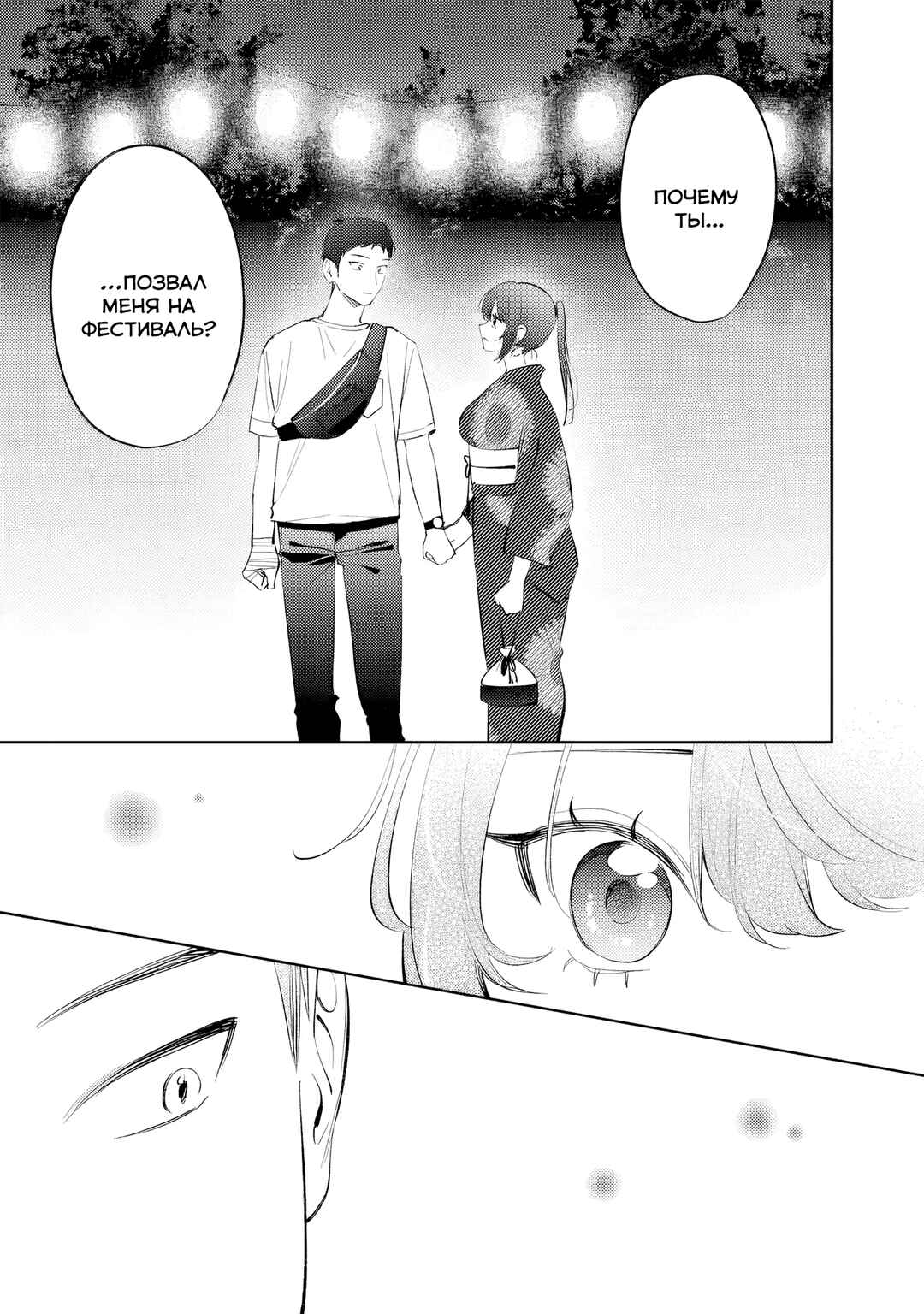 Koko Jidai ni Gomandatta Jou sama to no Dousei Seikatsu wa Igaito Igokochi ga Warukunai Chapter 34 - Page 11