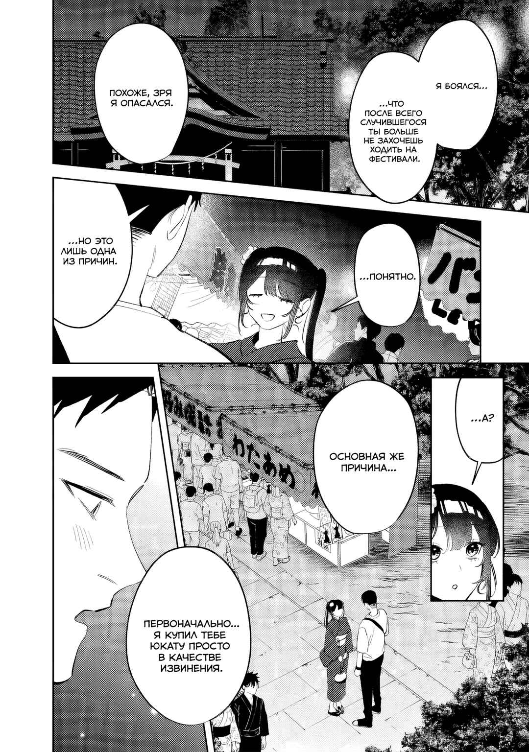 Koko Jidai ni Gomandatta Jou sama to no Dousei Seikatsu wa Igaito Igokochi ga Warukunai Chapter 34 - Page 12