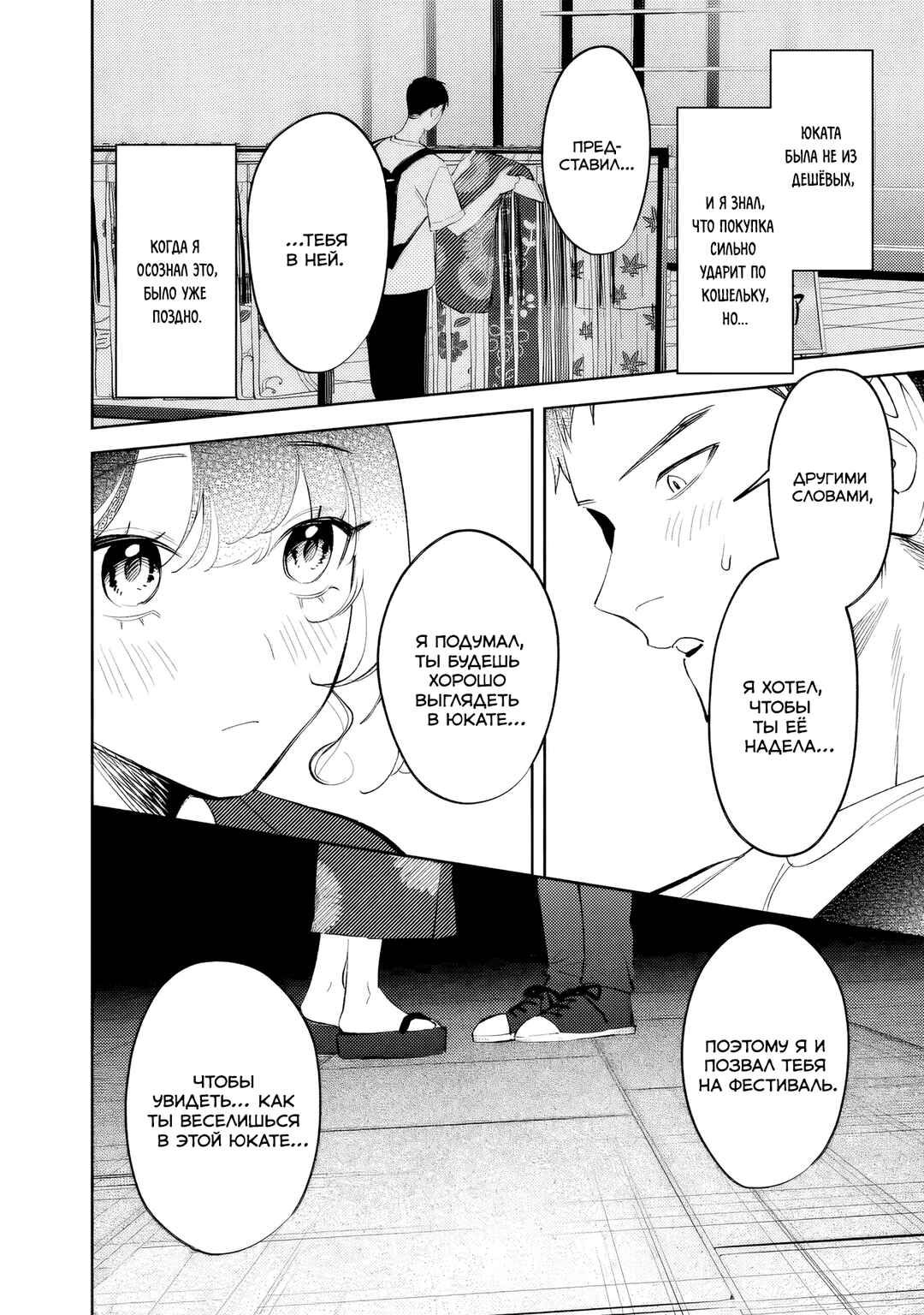 Koko Jidai ni Gomandatta Jou sama to no Dousei Seikatsu wa Igaito Igokochi ga Warukunai Chapter 34 - Page 14