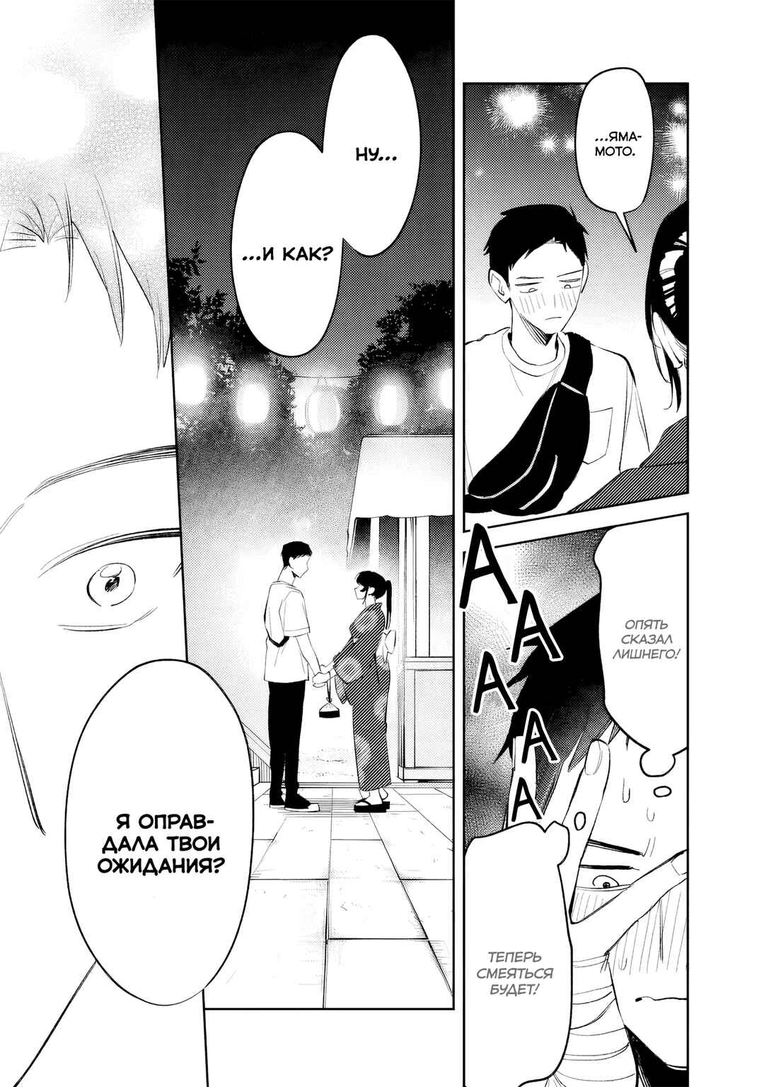 Koko Jidai ni Gomandatta Jou sama to no Dousei Seikatsu wa Igaito Igokochi ga Warukunai Chapter 34 - Page 15