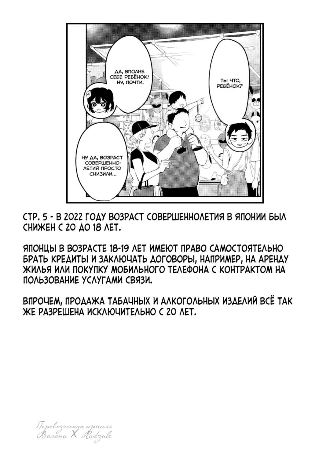 Koko Jidai ni Gomandatta Jou sama to no Dousei Seikatsu wa Igaito Igokochi ga Warukunai Chapter 34 - Page 19
