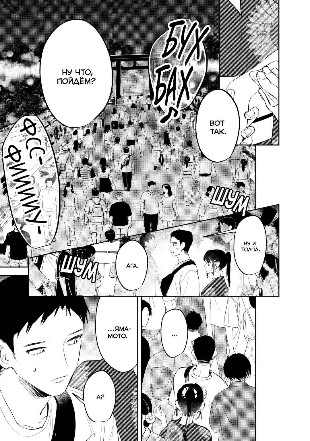 Koko Jidai ni Gomandatta Jou sama to no Dousei Seikatsu wa Igaito Igokochi ga Warukunai Chapter 34 - Page 3