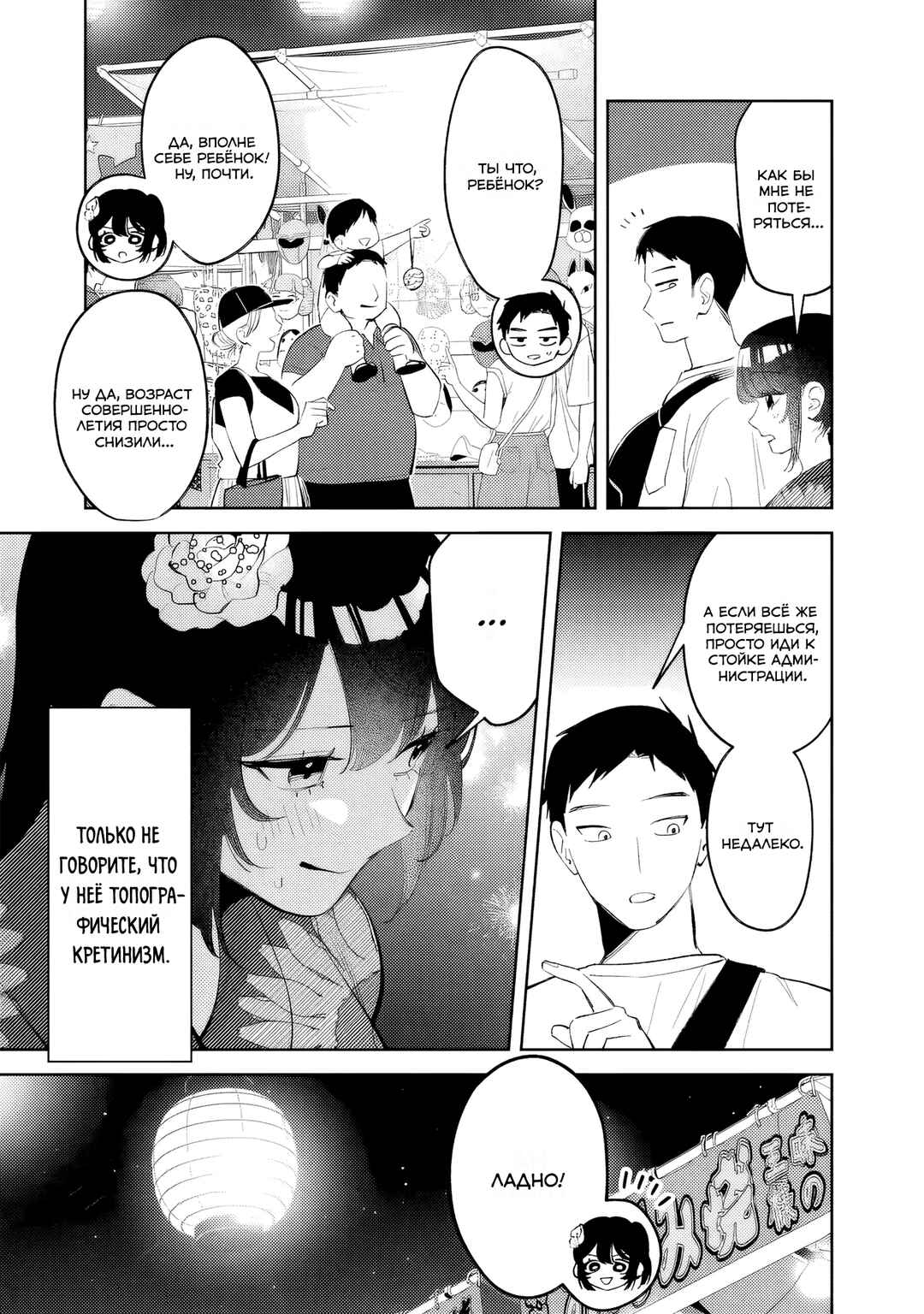 Koko Jidai ni Gomandatta Jou sama to no Dousei Seikatsu wa Igaito Igokochi ga Warukunai Chapter 34 - Page 5