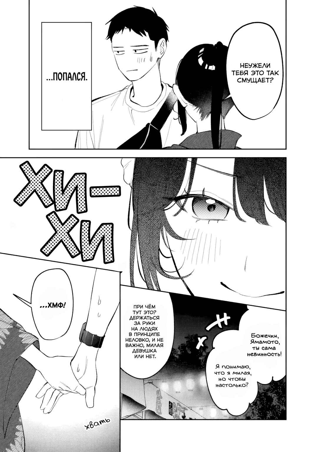 Koko Jidai ni Gomandatta Jou sama to no Dousei Seikatsu wa Igaito Igokochi ga Warukunai Chapter 34 - Page 7