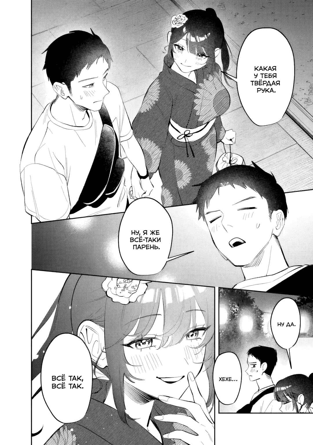 Koko Jidai ni Gomandatta Jou sama to no Dousei Seikatsu wa Igaito Igokochi ga Warukunai Chapter 34 - Page 8