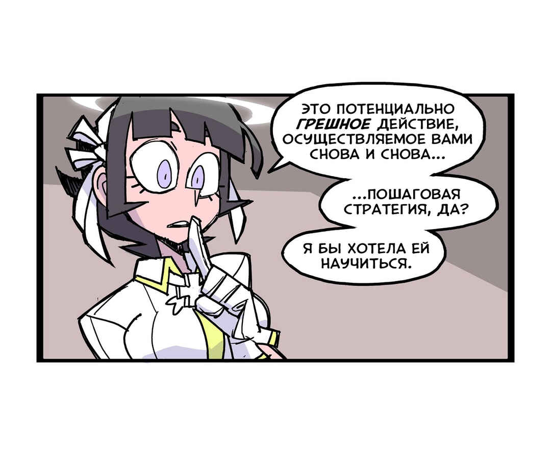Helltaker (Twitter Webcomic) Chapter 3 - Page 2