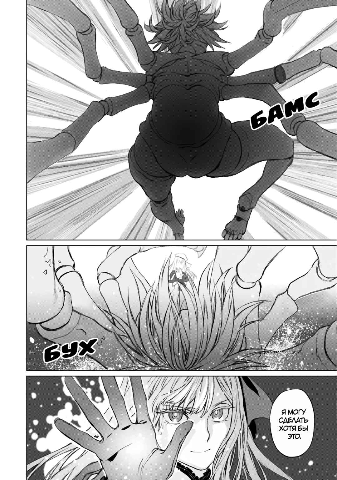 Lord El-Melloi II-sei no Jikenbo Chapter 21 - Page 11