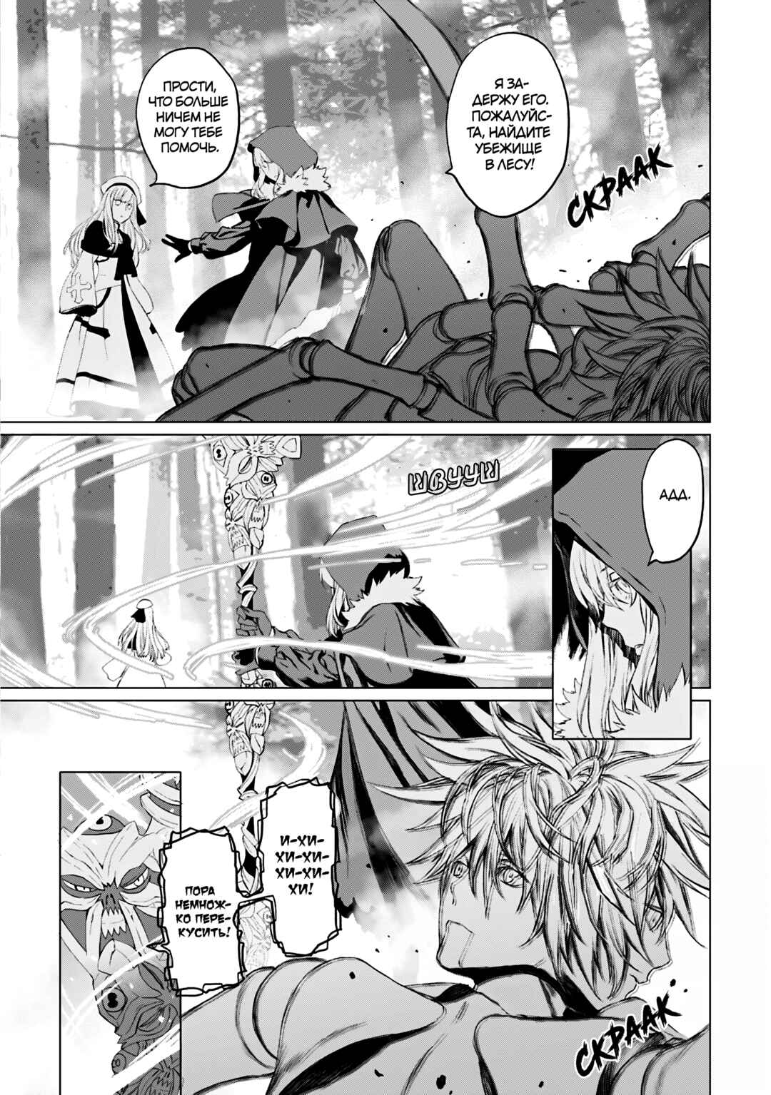 Lord El-Melloi II-sei no Jikenbo Chapter 21 - Page 12