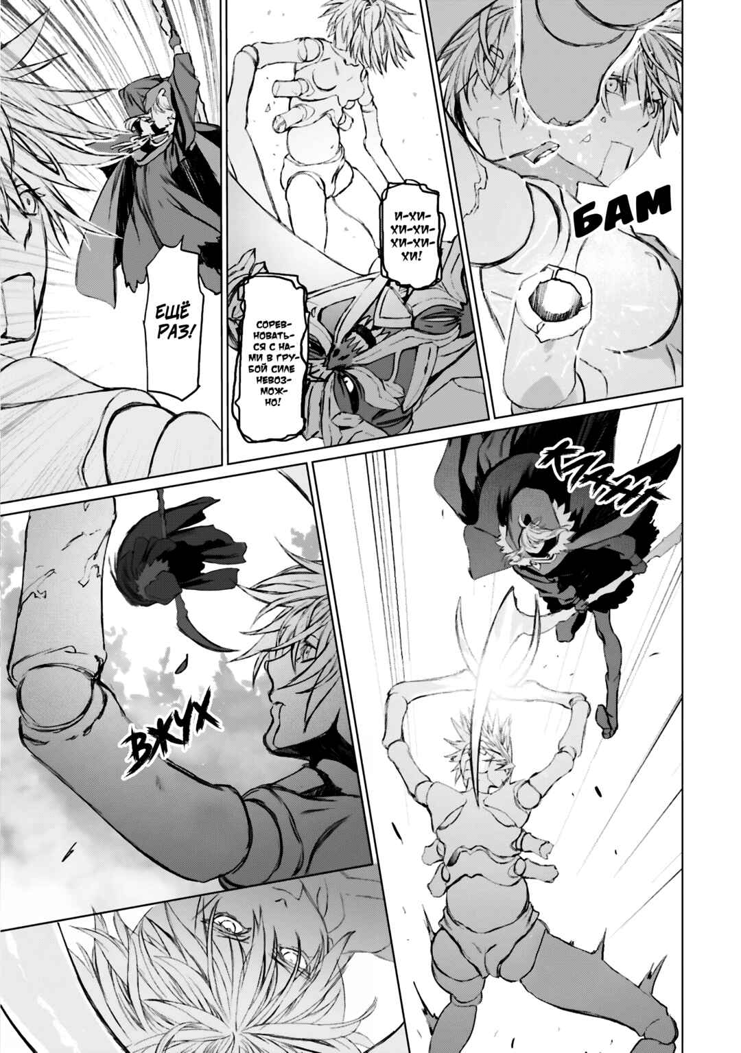 Lord El-Melloi II-sei no Jikenbo Chapter 21 - Page 16