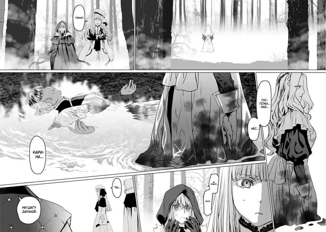 Lord El-Melloi II-sei no Jikenbo Chapter 21 - Page 19