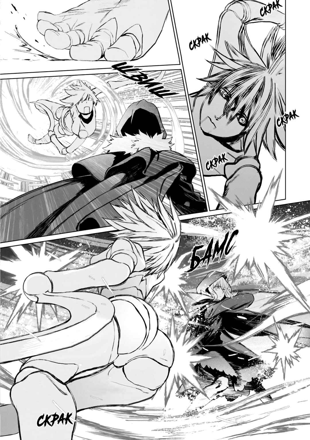 Lord El-Melloi II-sei no Jikenbo Chapter 21 - Page 6