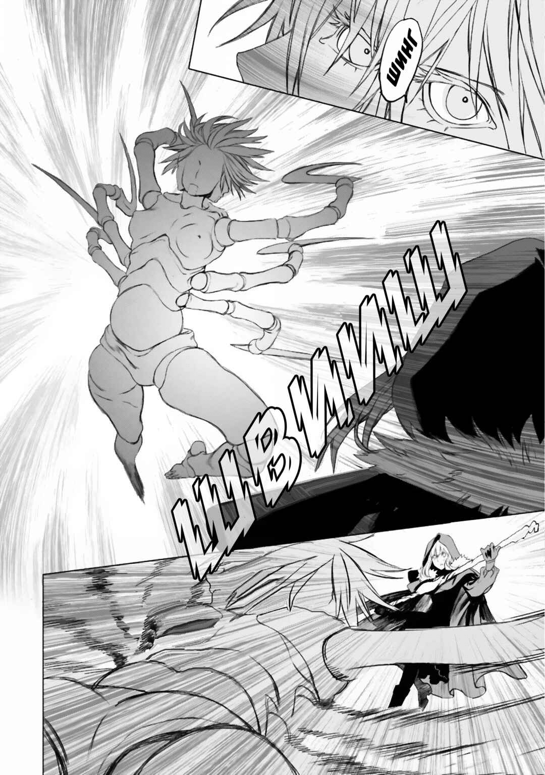 Lord El-Melloi II-sei no Jikenbo Chapter 21 - Page 9