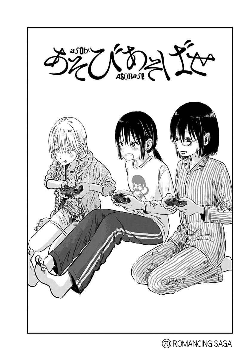 Asobi Asobase Chapter 70 - Page 2