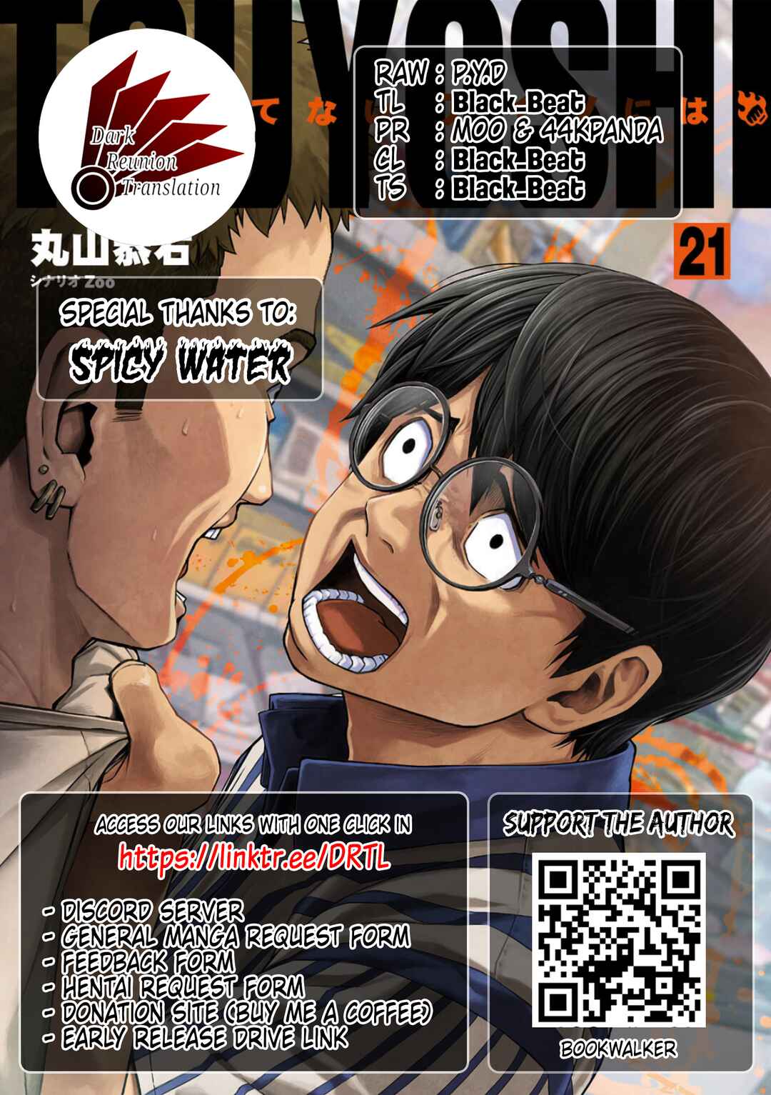 Tsuyoshi - Daremo Katenai, Aitsu ni wa Chapter 223 - Page 18