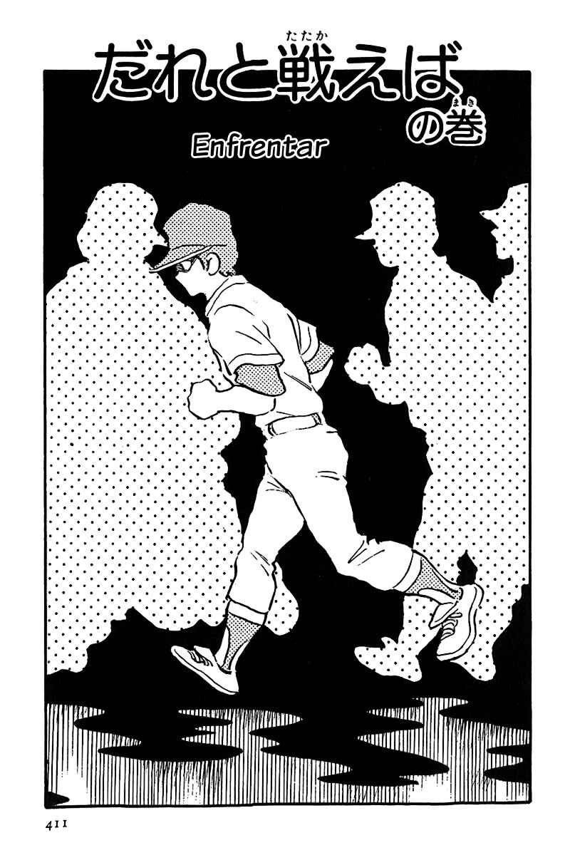 Touch Chapter 209 - Page 1
