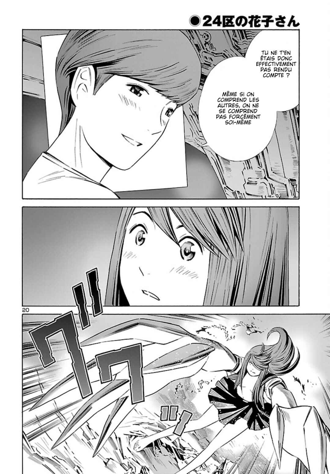 24-ku no Hanako-san Chapter 22 - Page 21
