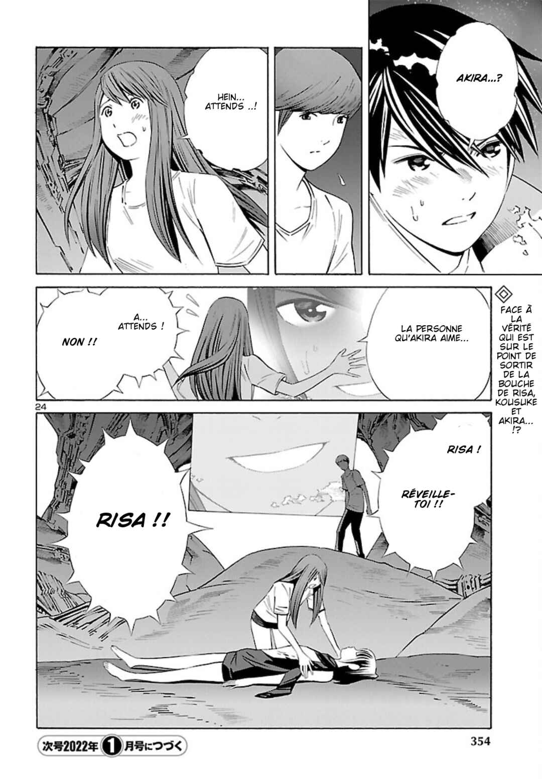 24-ku no Hanako-san Chapter 22 - Page 25