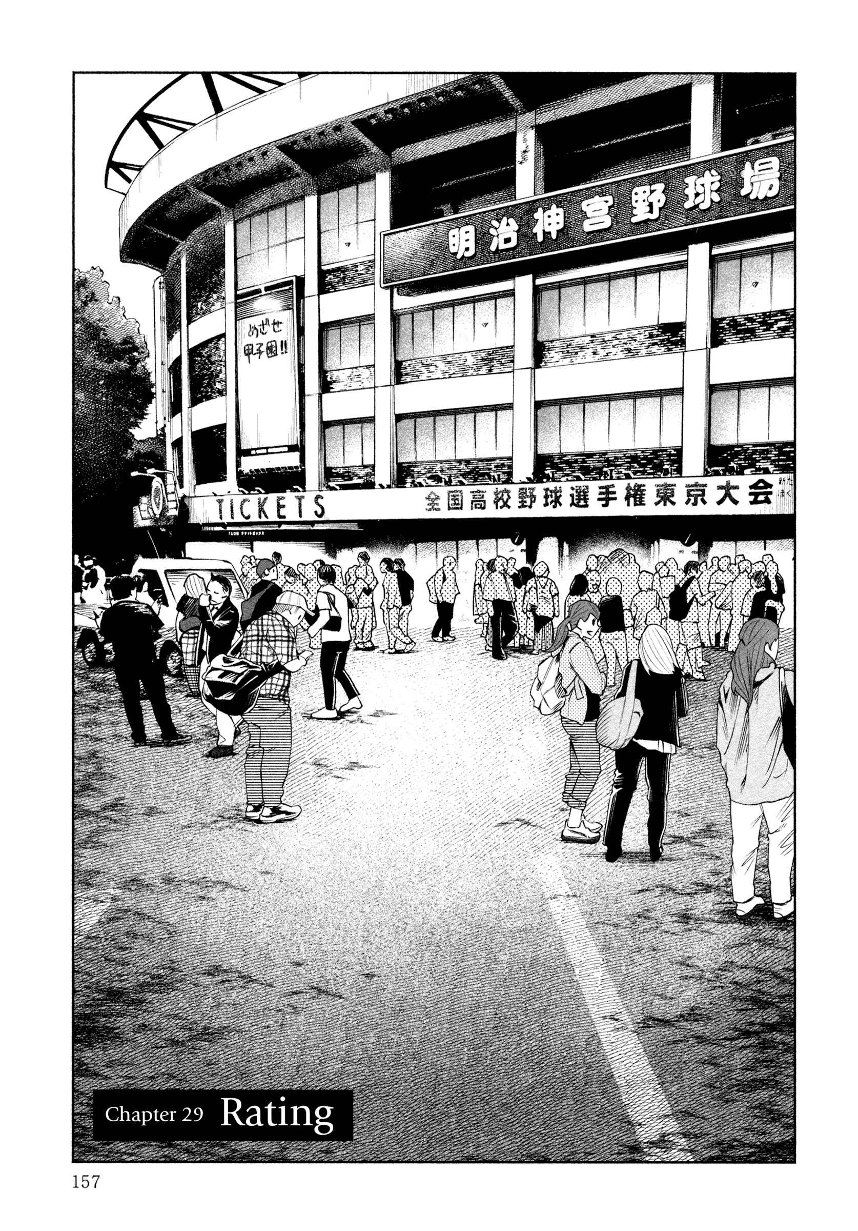 Kimi ni Aisarete Itakatta Chapter 29 - Page 1