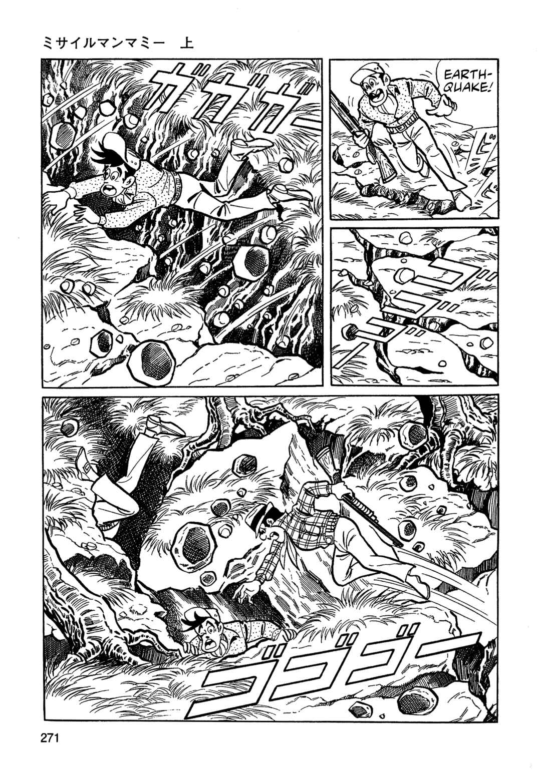 Missileman Mammy Chapter 17 - Page 7