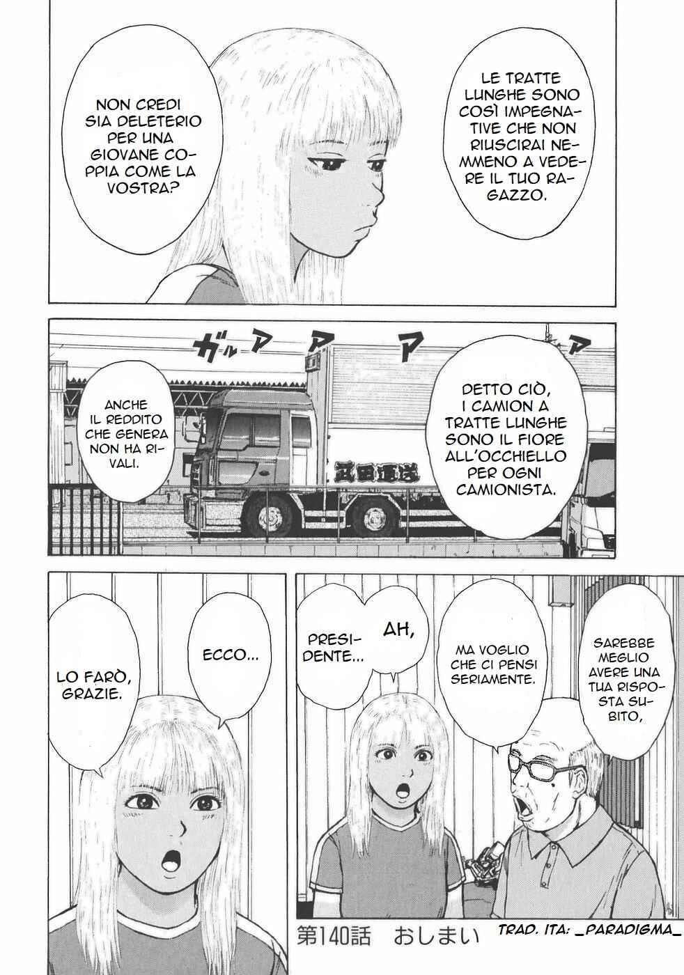 Sekitou Elergy Chapter 140 - Page 18