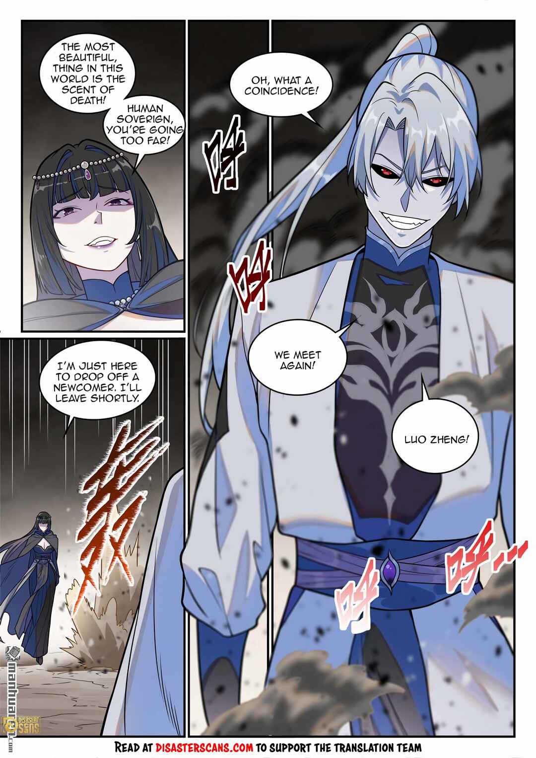 Bǎiliàn Chéngshén Chapter 1256 - Page 14
