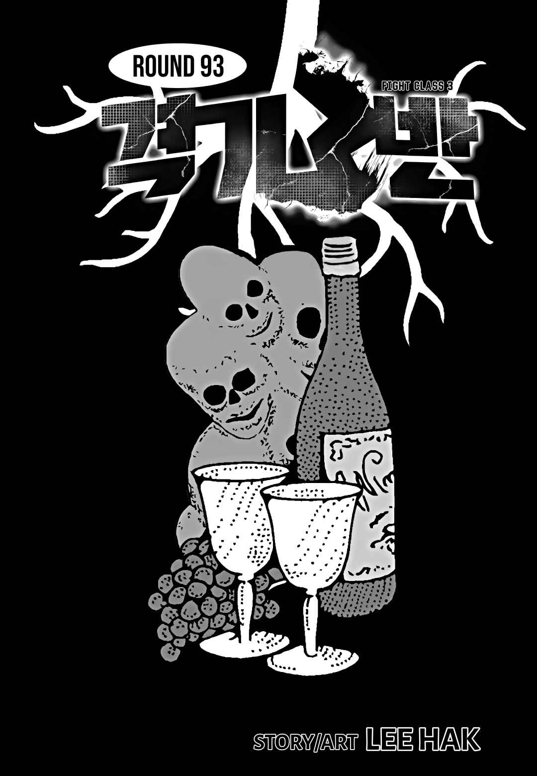 Fight Class 3 Chapter 93 - Page 15