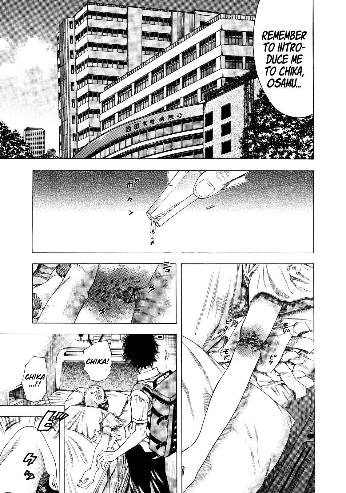 Shigahime Chapter 6 - Page 5