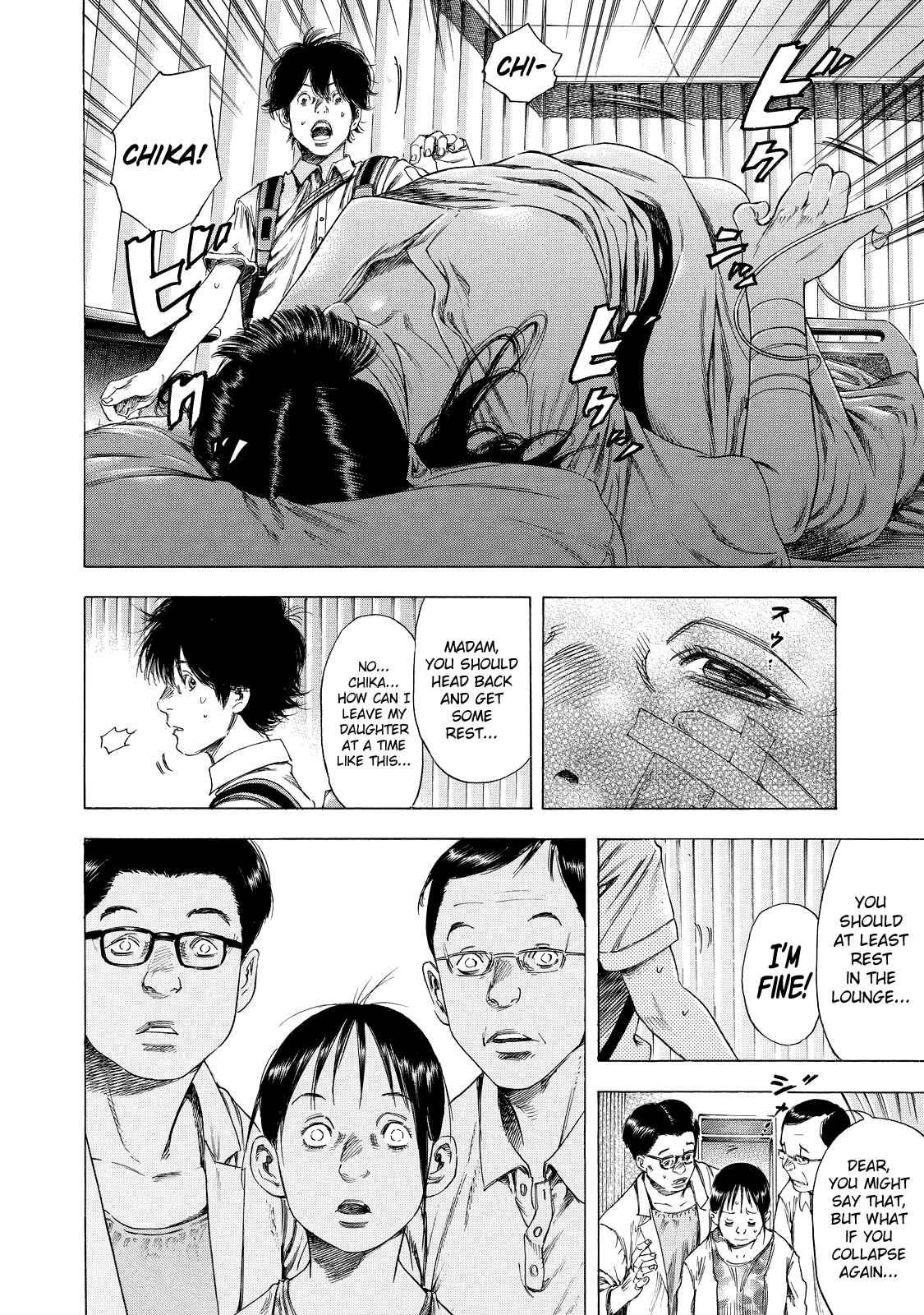 Shigahime Chapter 6 - Page 6