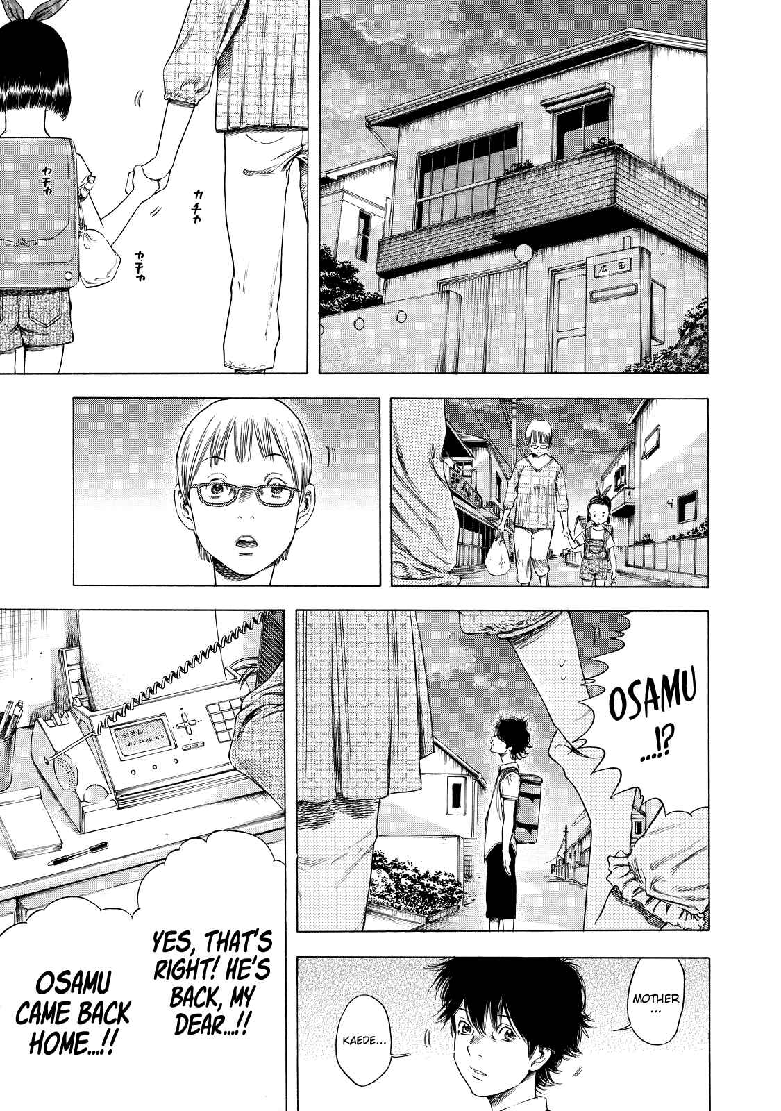 Shigahime Chapter 6 - Page 9