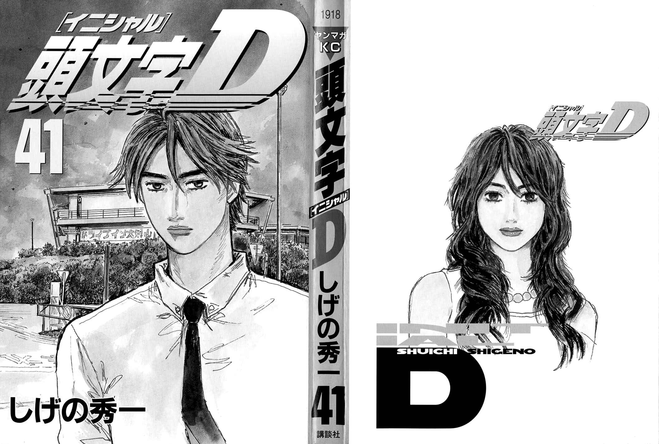 Initial D Chapter 576 - Page 2