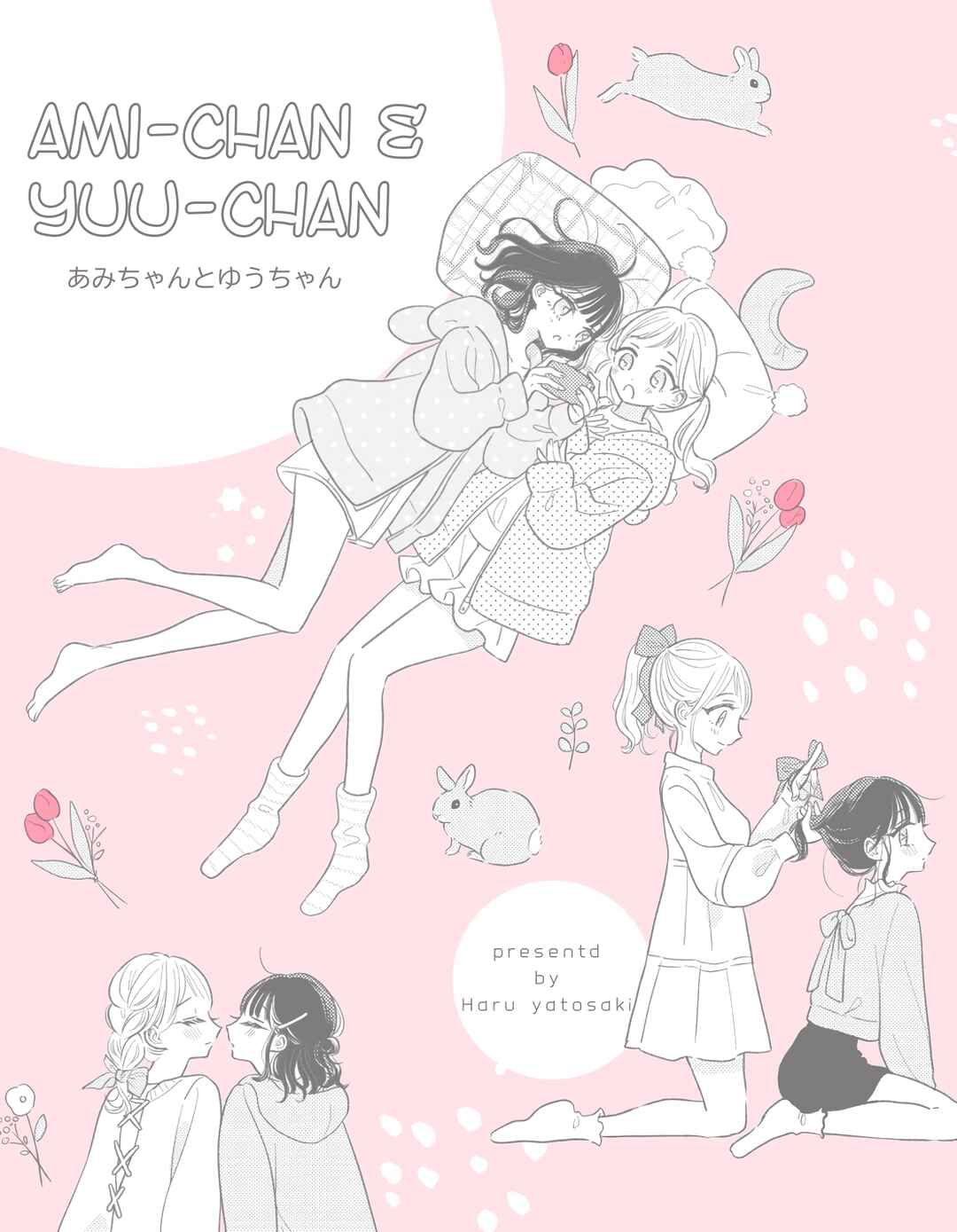 Ami-chan no Nikki Chapter 9.1 - Page 1