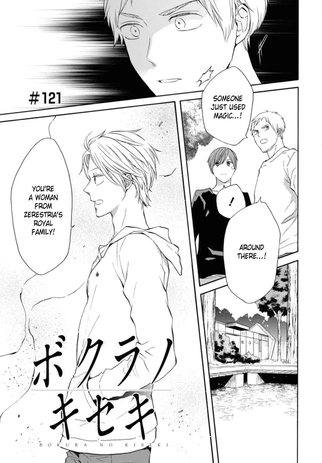 Bokura no Kiseki Chapter 121 - Page 1