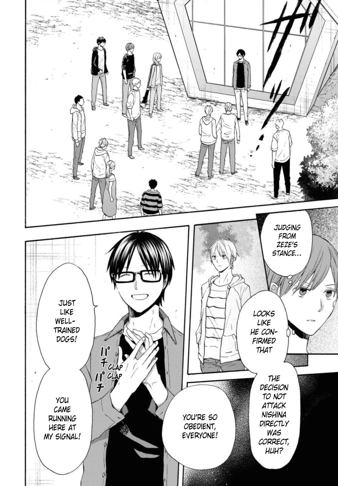 Bokura no Kiseki Chapter 121 - Page 6