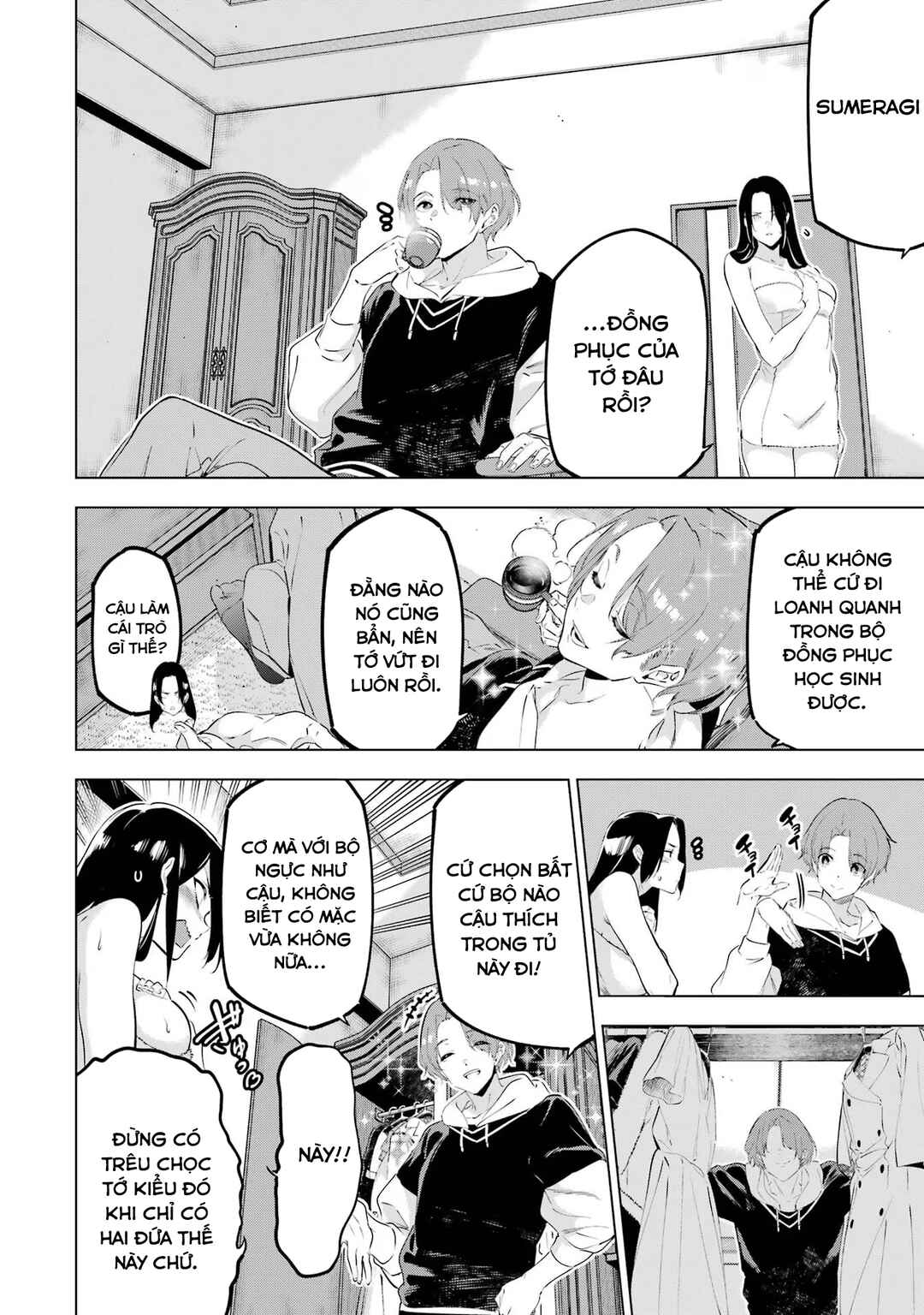 Kaijin Reijou Chapter 47 - Page 13