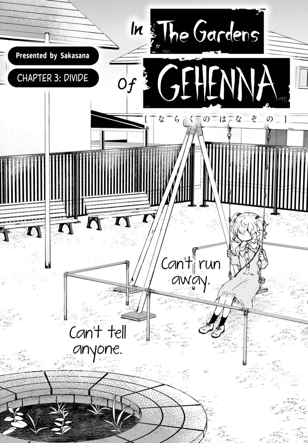 Naraku no Hanazono Chapter 3 - Page 5