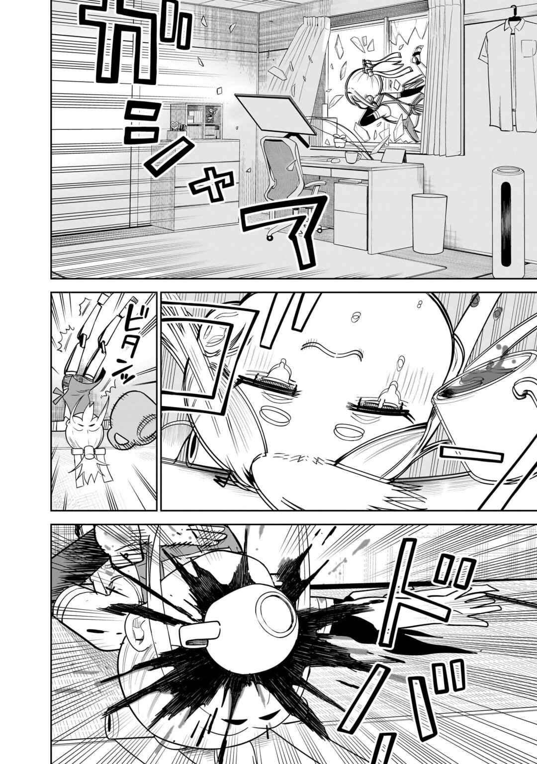 Pondroid! Hama-san Chapter 7 - Page 16