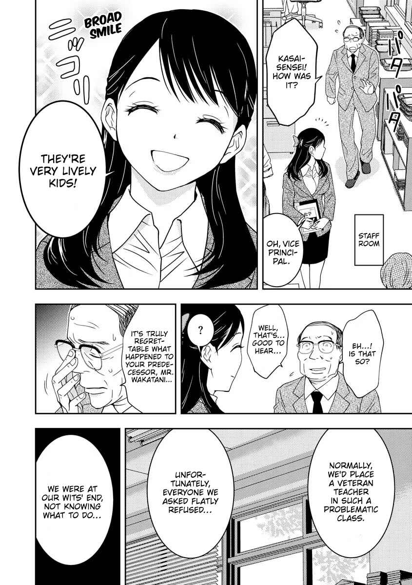 Koakuma Kyoushi Psycho Chapter 1 - Page 20